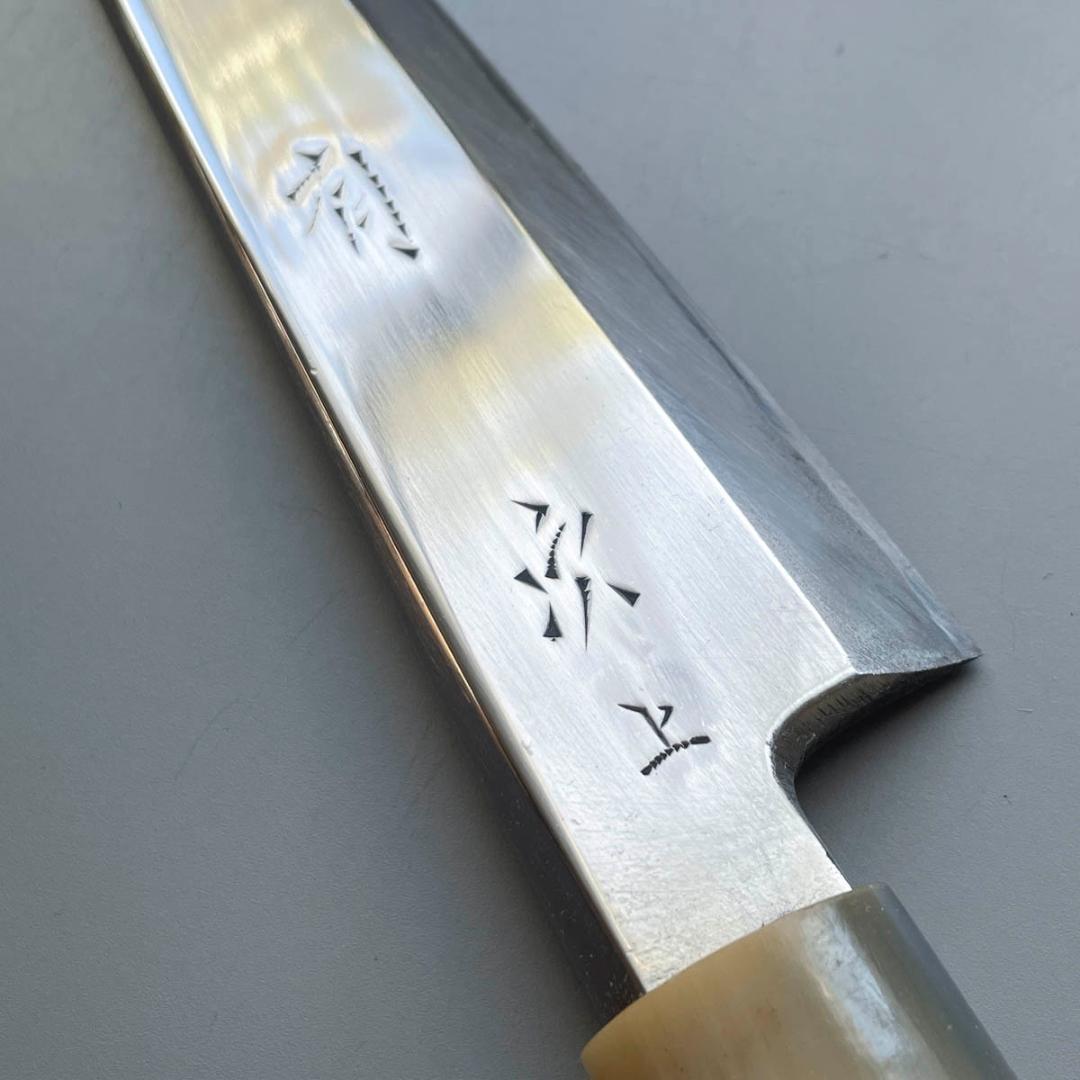 京都 有次 上製 相出刃包丁 6.5寸（19cm）白水牛柄（新品）