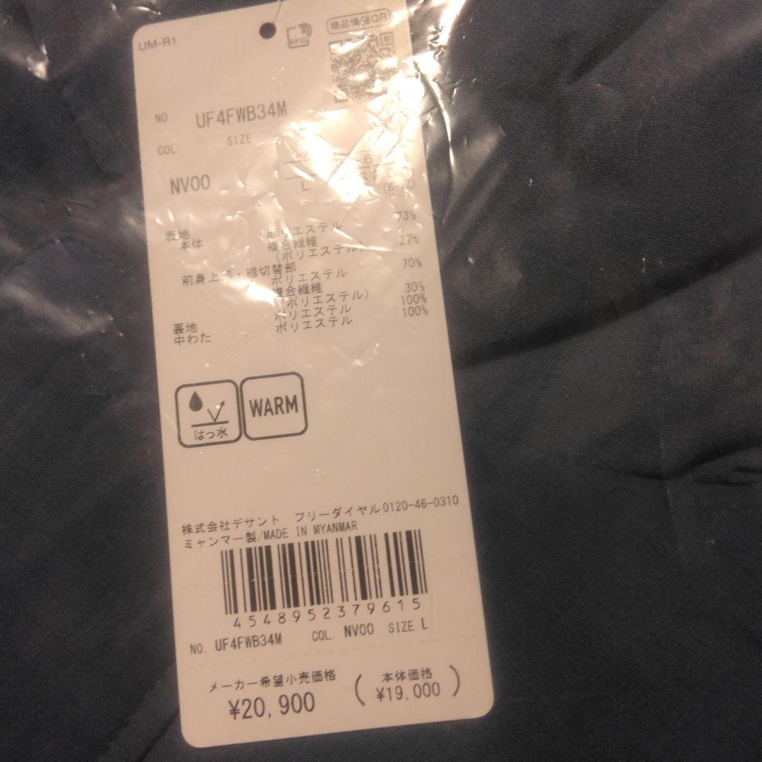 UMBRO ネイビー ベンチコート Lサイズ　★新品