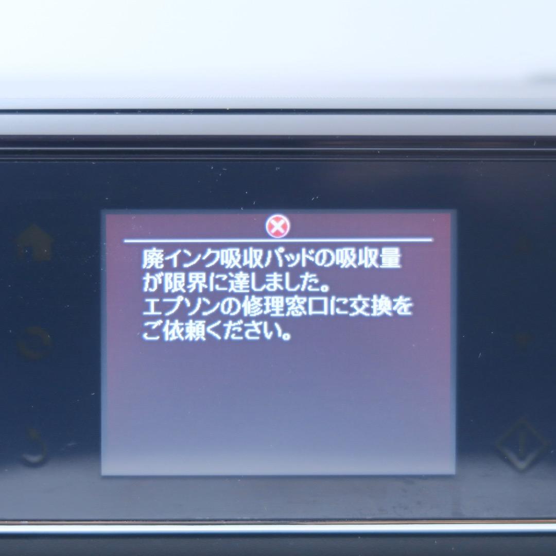 ジャンク EPSON EP-805А プリンター
