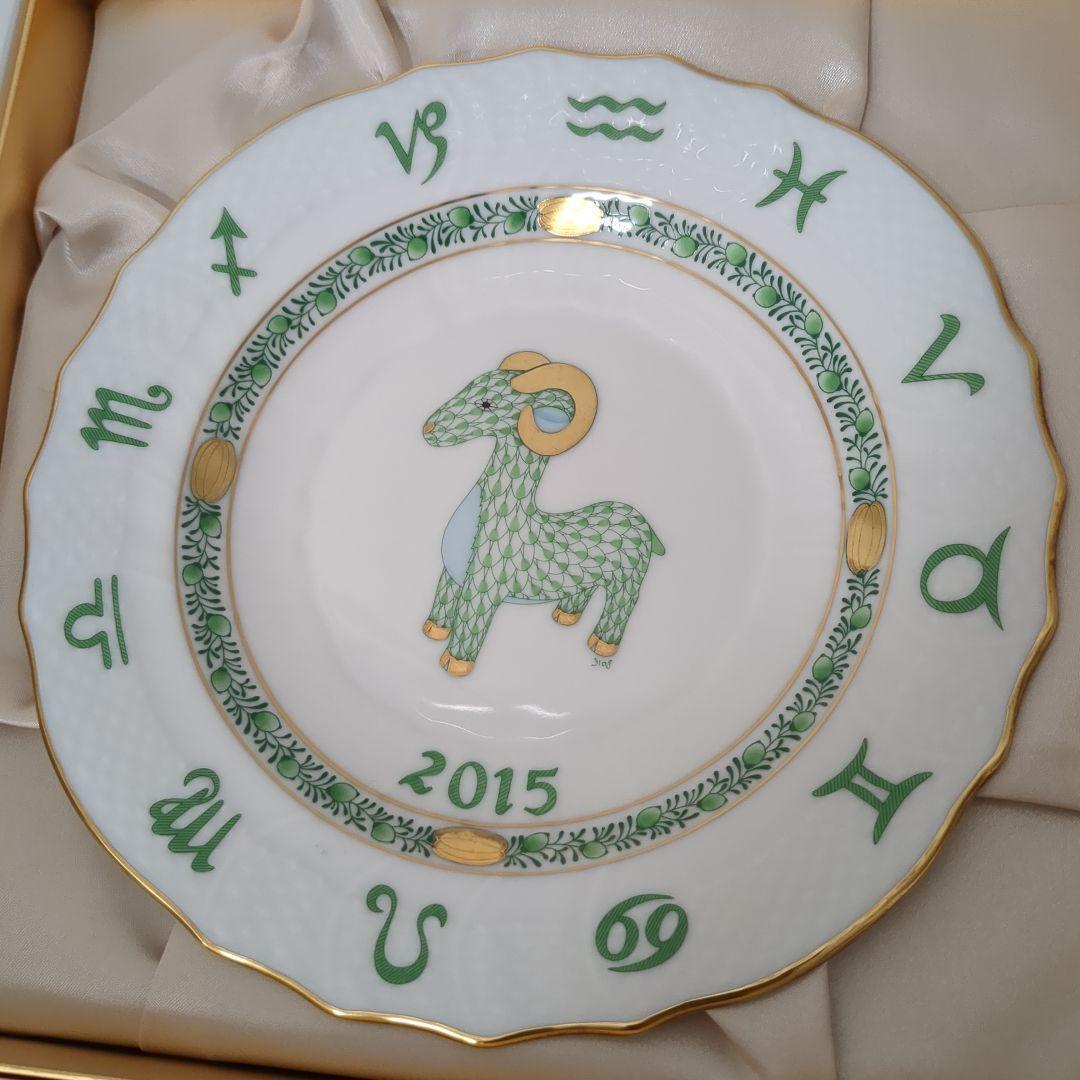 【極美品】HEREND ZODIAC PLATE　2015/2016/2024