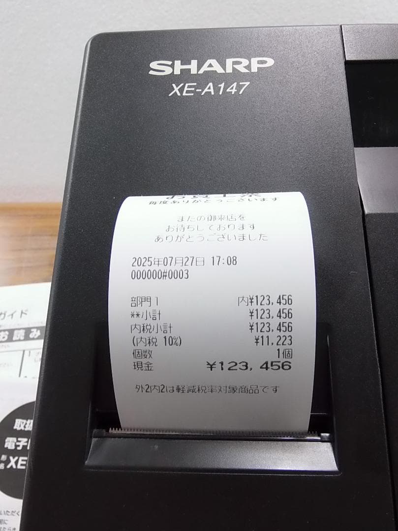 設定無料 シャープ XE-A147-B 軽減税率対応 レジスター 250726