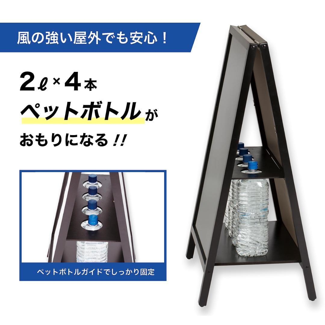 お店の看板に　耐風転倒防止ブラックボードマルチ機能両面ボード