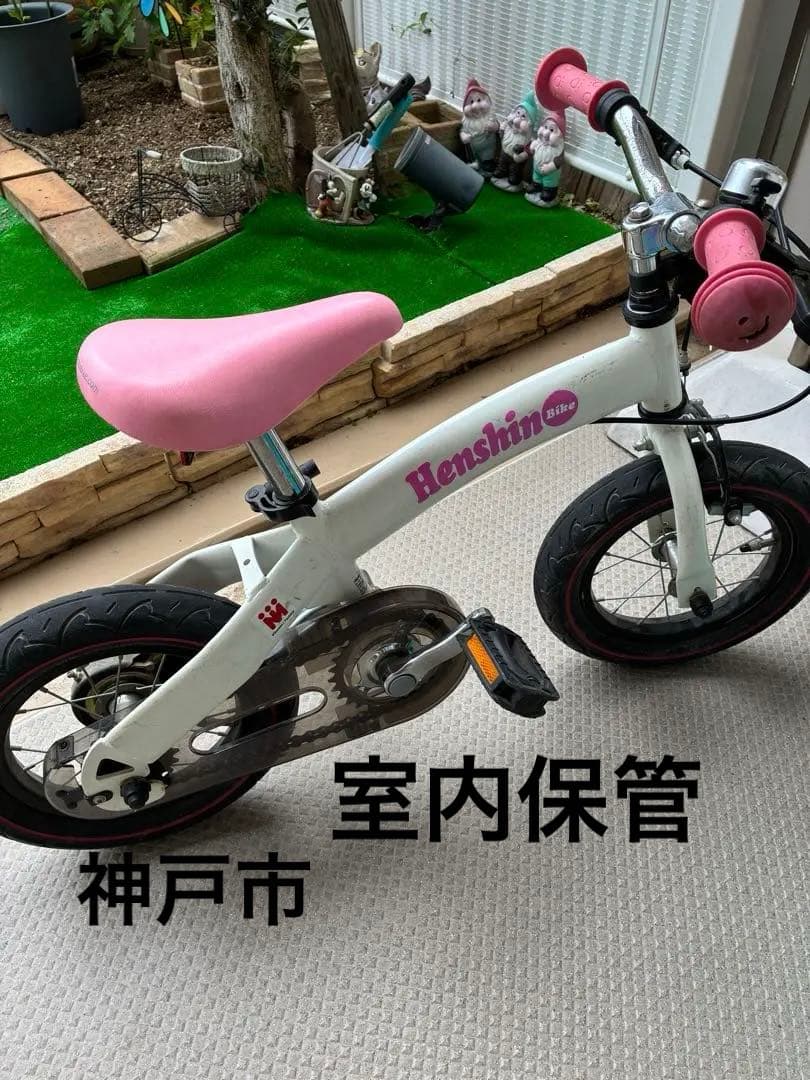 りいへんしんバイク　限定カラー　直接引き取り