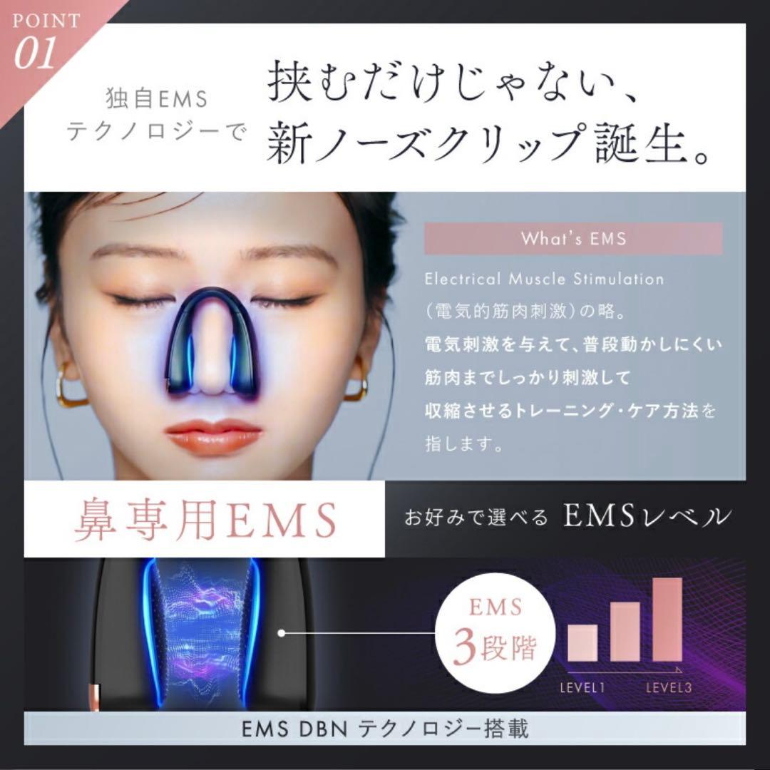 【新品/未使用】NIPLUX 鼻専用美顔器 QNos & ACアダプター付き