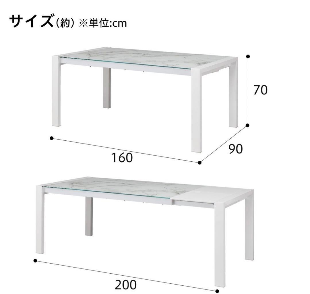 最終価格　ニトリ　伸長式　ダイニングテーブル　160 200 大理石　エスペルト