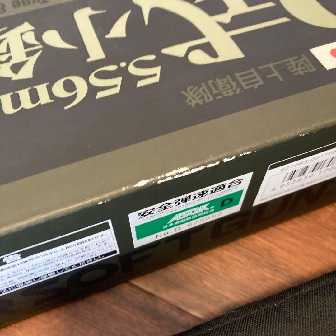 東京マルイ　89式小銃固定銃床　電動ガン ガンケースサービス