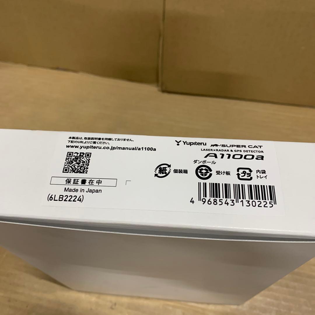 新品　ユピテル レーザー光&レーダー探知機 SUPER CAT A1100a