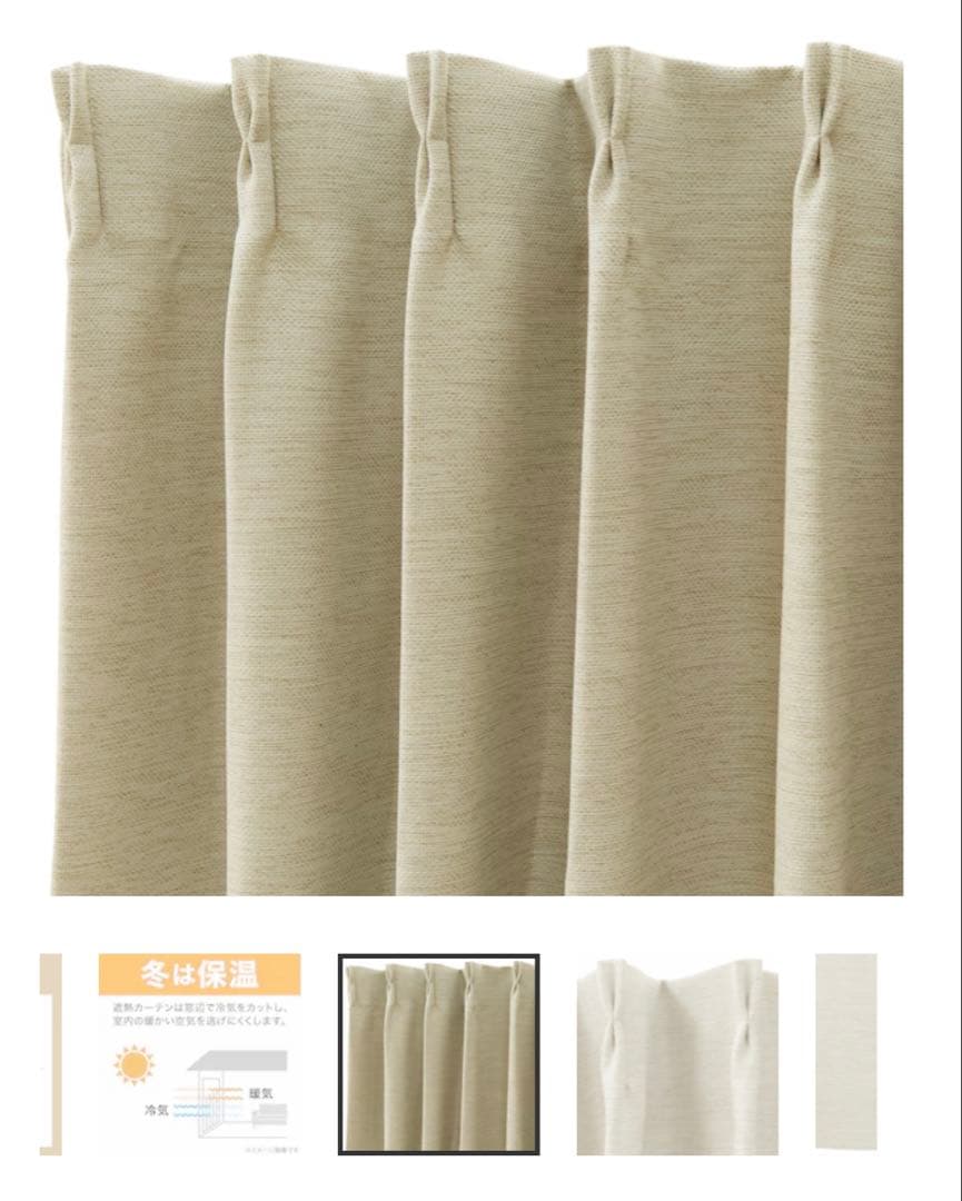 ニトリ　遮光カーテン(100X178X2) レースカーテンセット