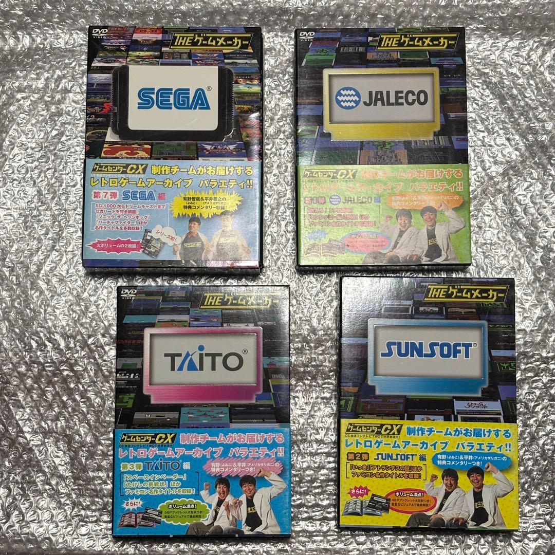 まとめ売り ゲームセンターCX DVD セット