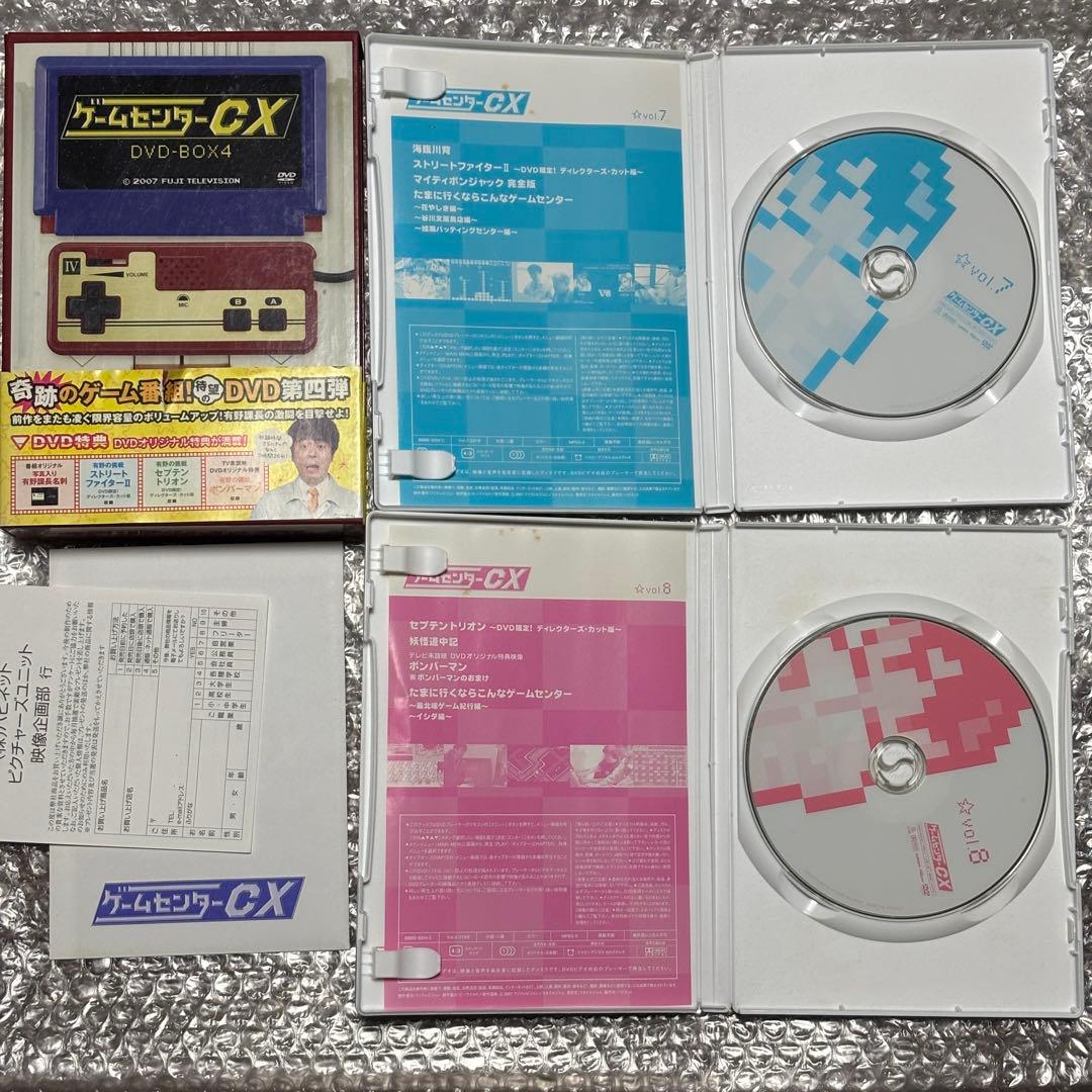 まとめ売り ゲームセンターCX DVD セット