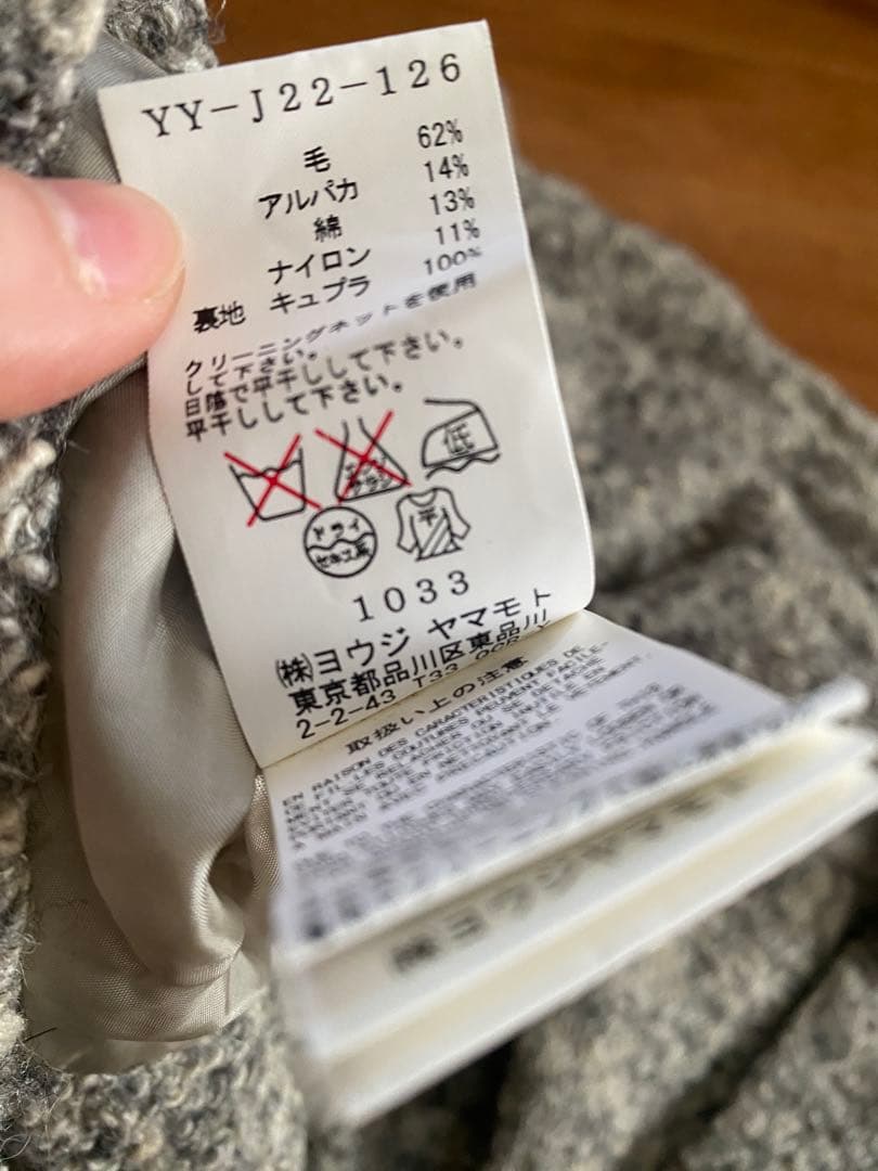 Y's アルパカ混ウール ジャケット