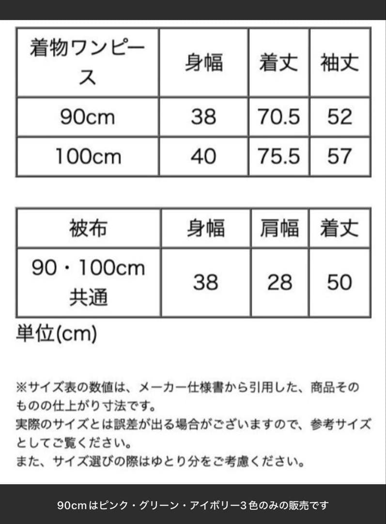 即日発送可能⭐︎七五三　3歳　女の子　キャサリンコテージ　ピンク　着物ドレス　美品