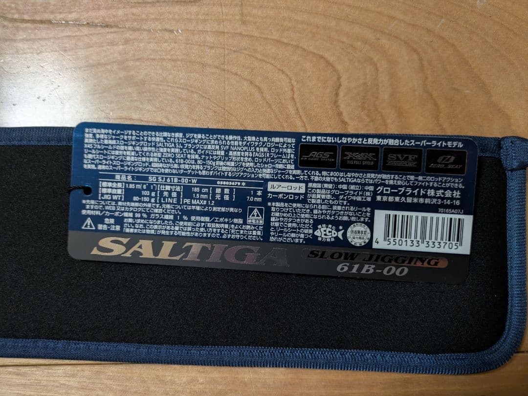 ロッド 24SALTIGA SLOW JIGGING 61B-00