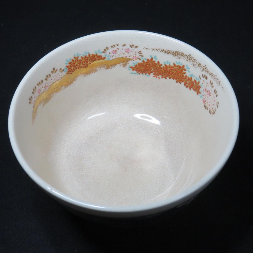 茶碗 銘 英香 京焼 色絵付 家屋 風景 茶道具 抹茶碗 茶器