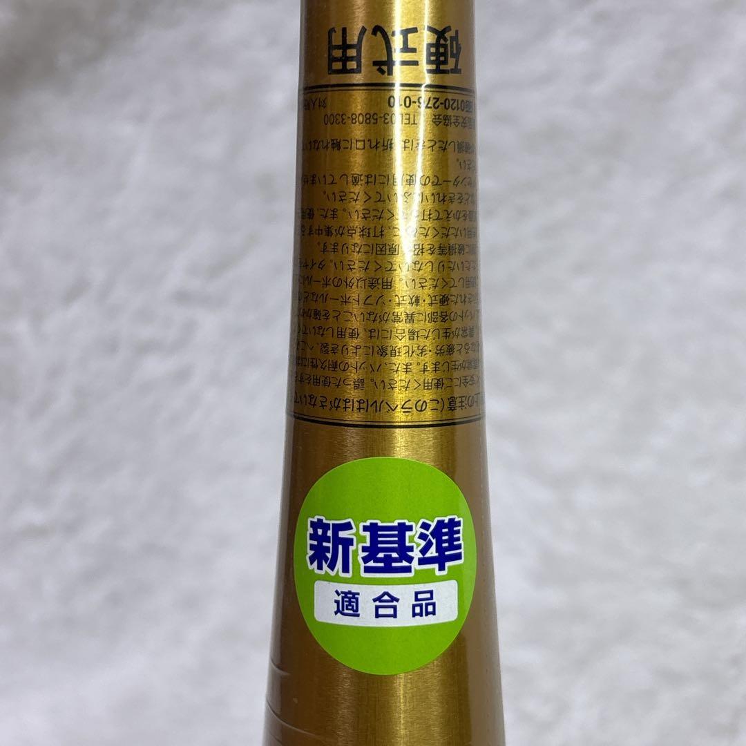 ZETT 硬式用金属バット ゼットパワー　HB 84cm 新基準対応　高校野球