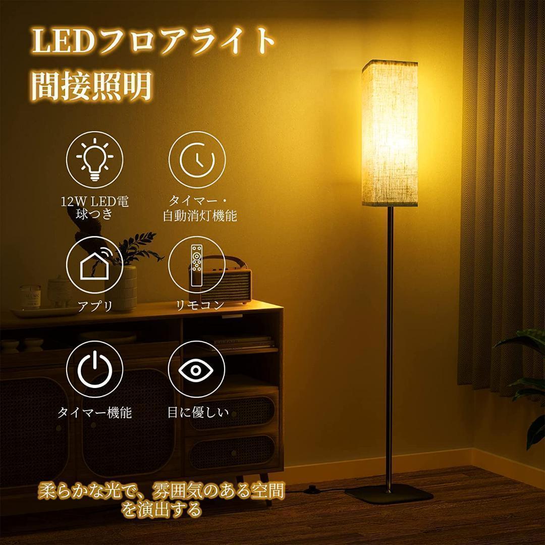 【M3190-67-40】フロアライト LED 間接照明　おしゃれ