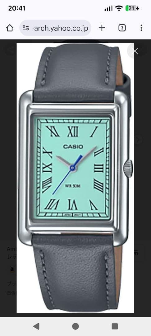 CASIO　B165L　 カシオタンク