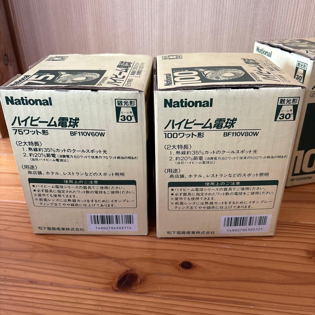 National ハイビーム電球 100ワット BF110V80W 75ワット
