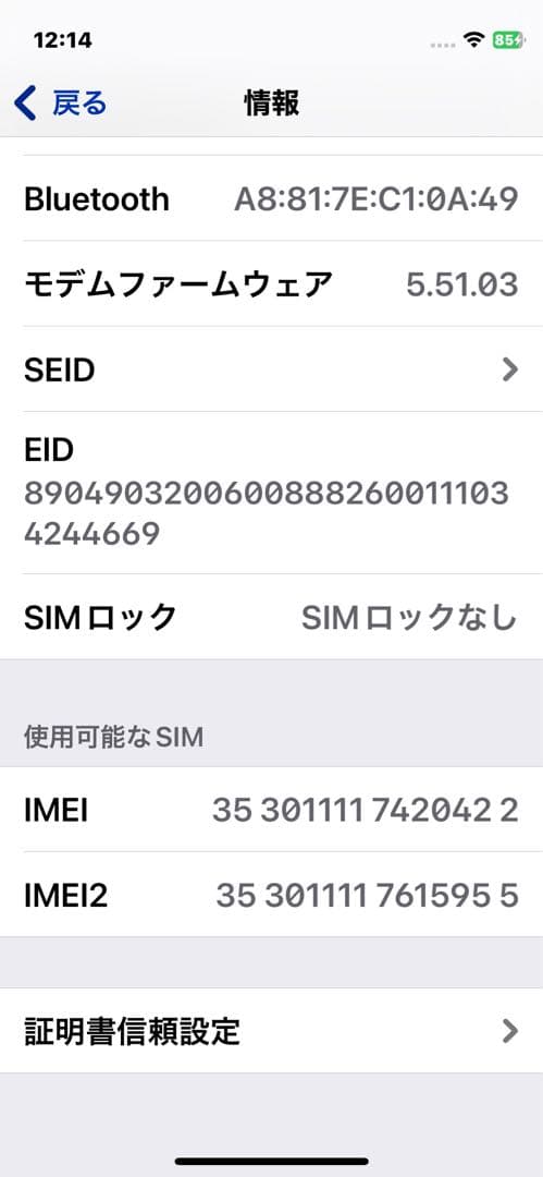 Apple iPhone 12miniホワイト 本体