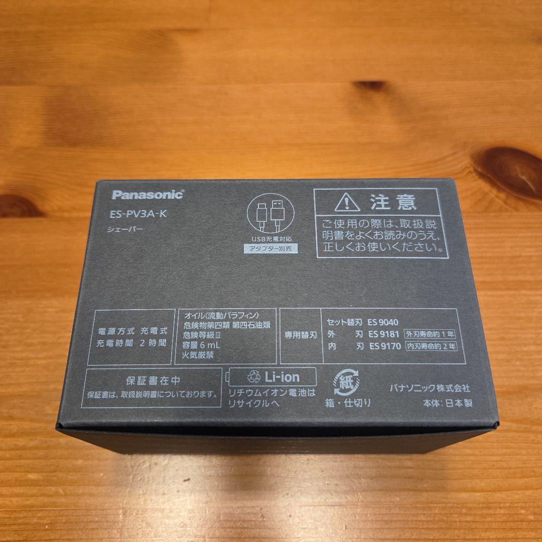 【新品未使用】Panasonic ES-PV3A ラムダッシュ パームイン