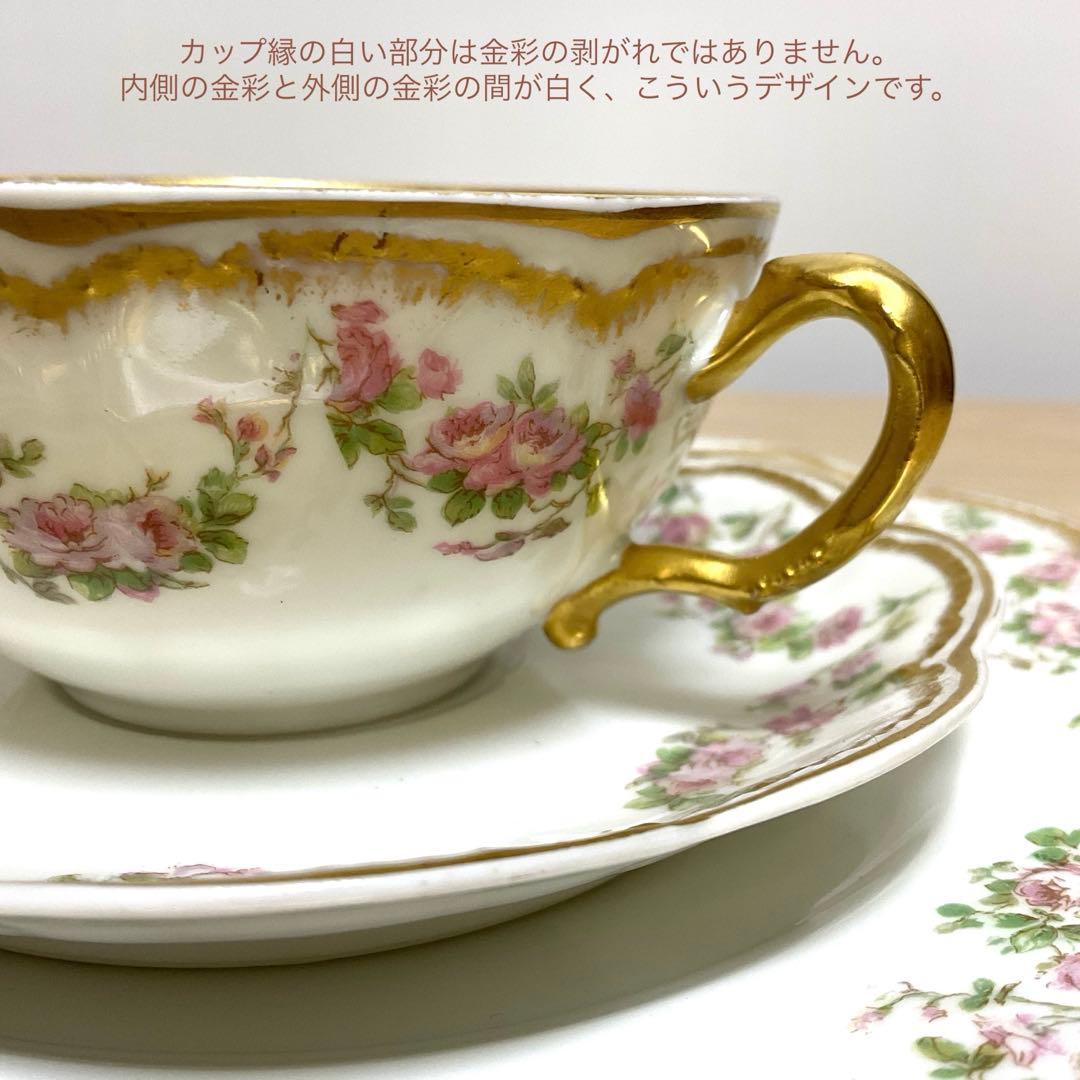 アビランド　リモージュ　270 カップ&ソーサー　19cmプレート　トリオ ①