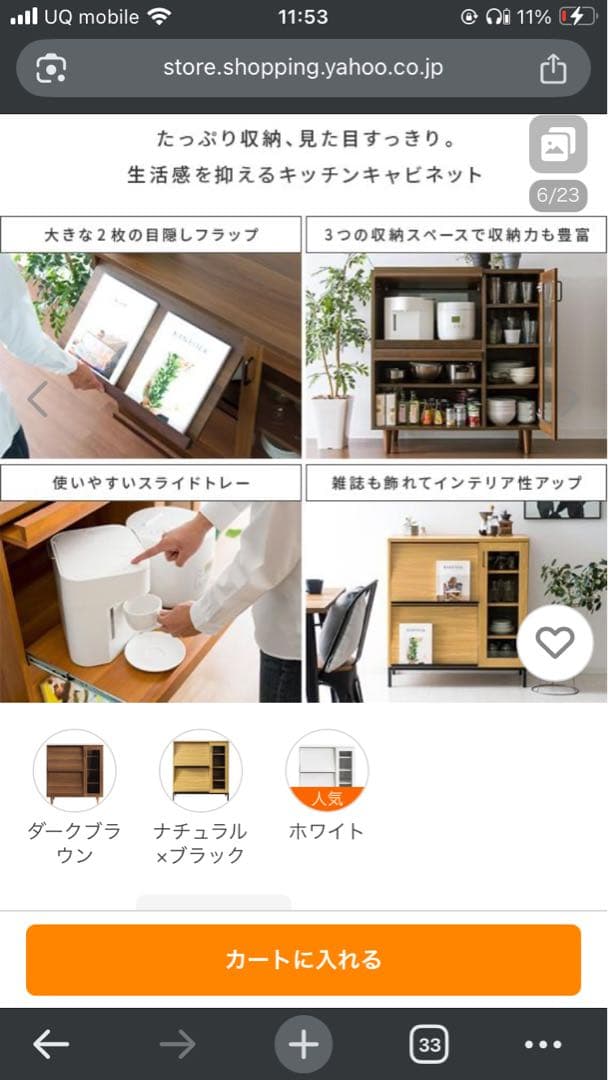 【優ちゃん】レンジ台 食器棚　キッチンラック