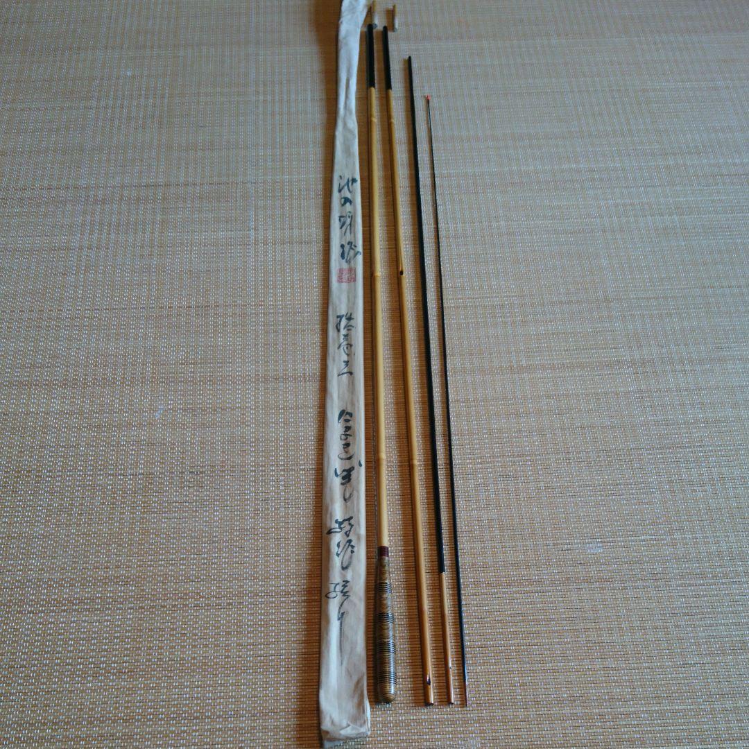 へら竿 新品未使用