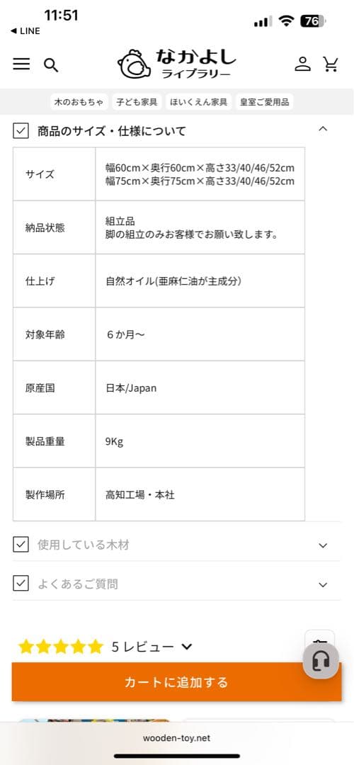 なかよしライブラリー 木製テーブル 正方形 国産ヒノキ(定価:47,300円)