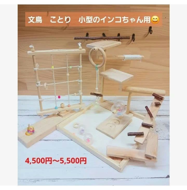 79⭐　バードアスレチック　フォージングトイセット　⭐バードトイ　インコ　文鳥