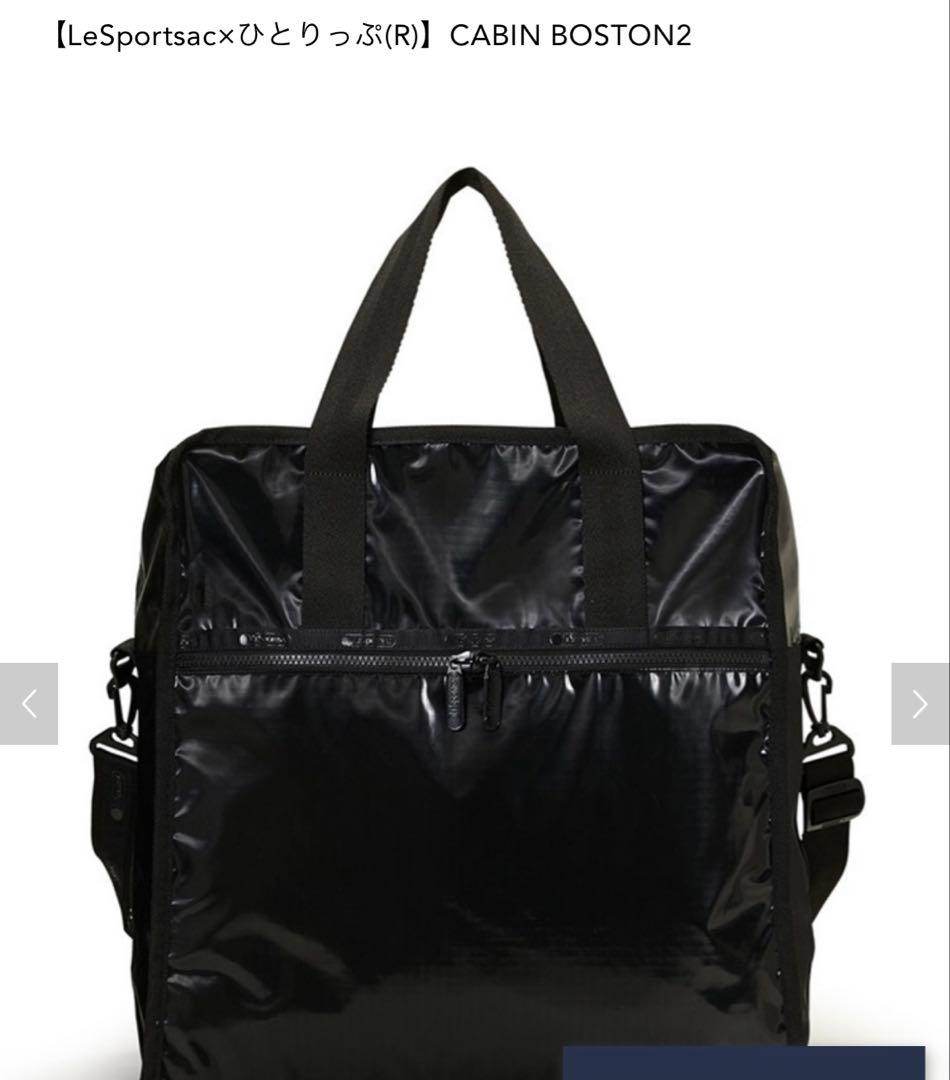 LeSportsac CABIN BOSTON2 ブラックボストンバッグ
