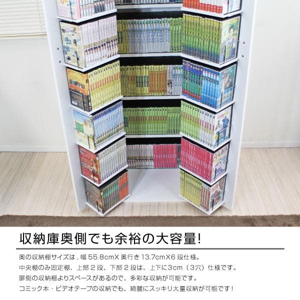 《新品・送料無料》ＤＶＤ・ＣＤ・コミック書棚ストッカー収納庫　ホワイト