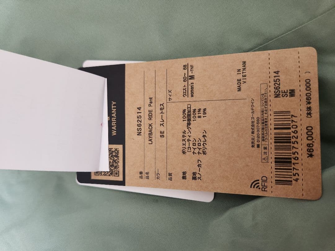 The North Face NS62514 レイバックライドパンツ