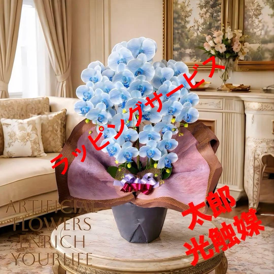 光触媒　人工観葉植物　ウォールグリーン　フェイク　フラワー　リアル胡蝶蘭b5