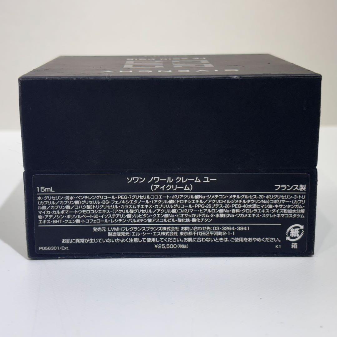 新品・未使用品！GIVENCHY ソワンノワール クレームユー アイクリーム
