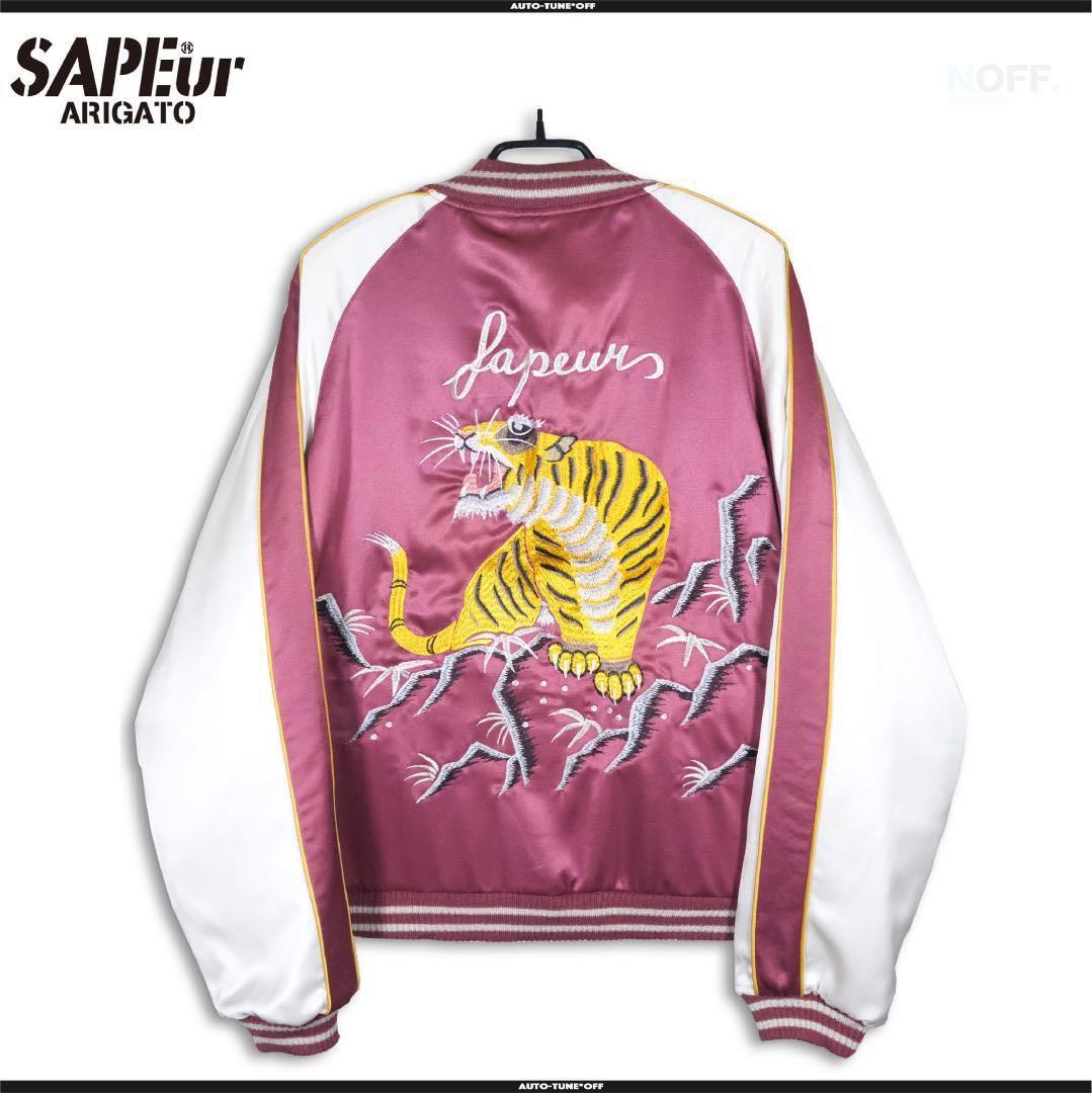 SAPEuR スーベニア　スカジャン XL reversible サプール