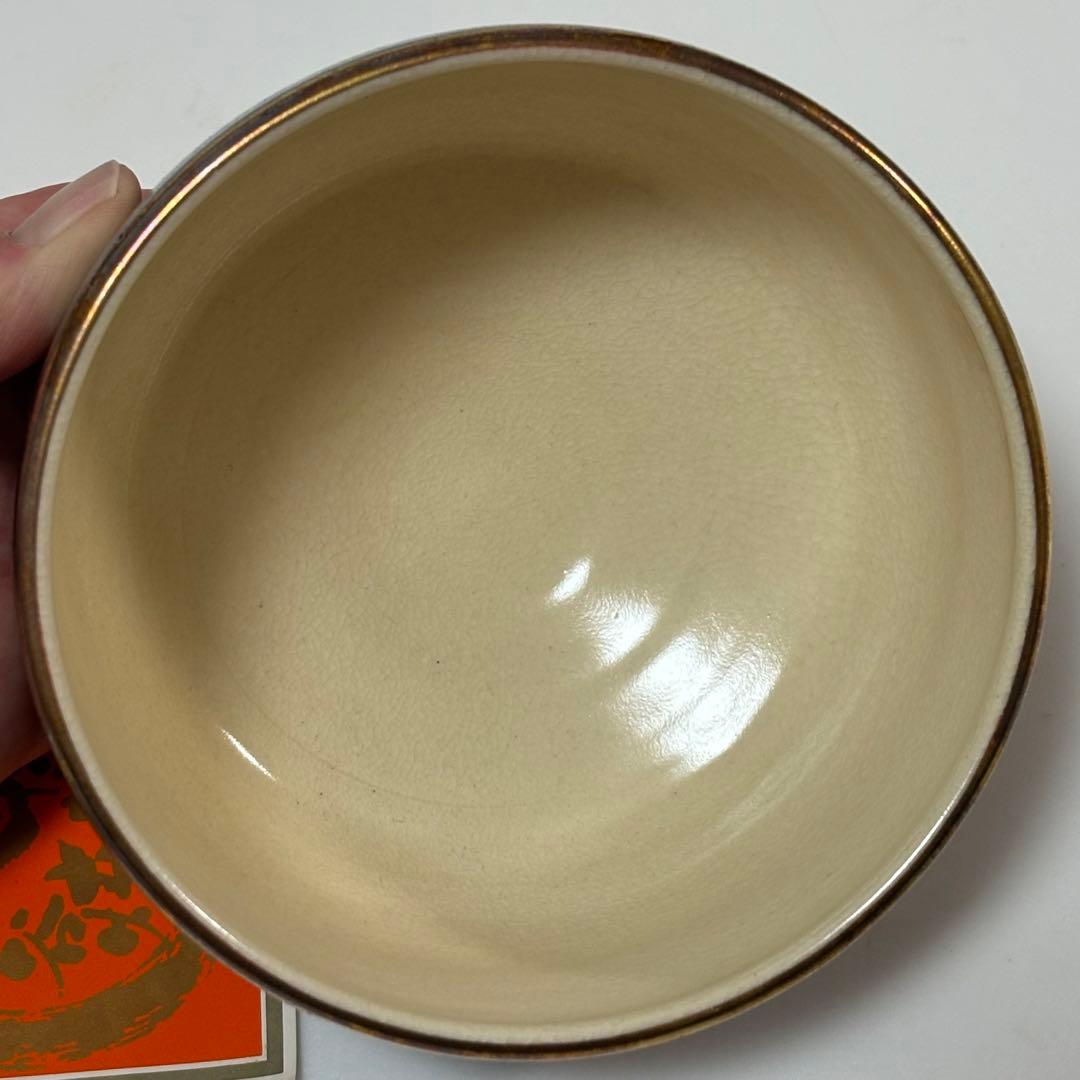 九谷焼　昭月作　金彩　茶碗　茶道具