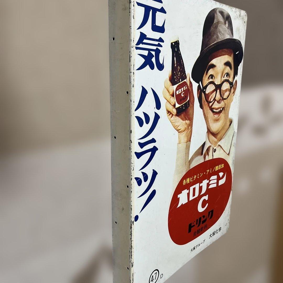 こ*僧様 昭和レトロの主役！大村崑オロナミンC〈47-D〉両面ホーロー