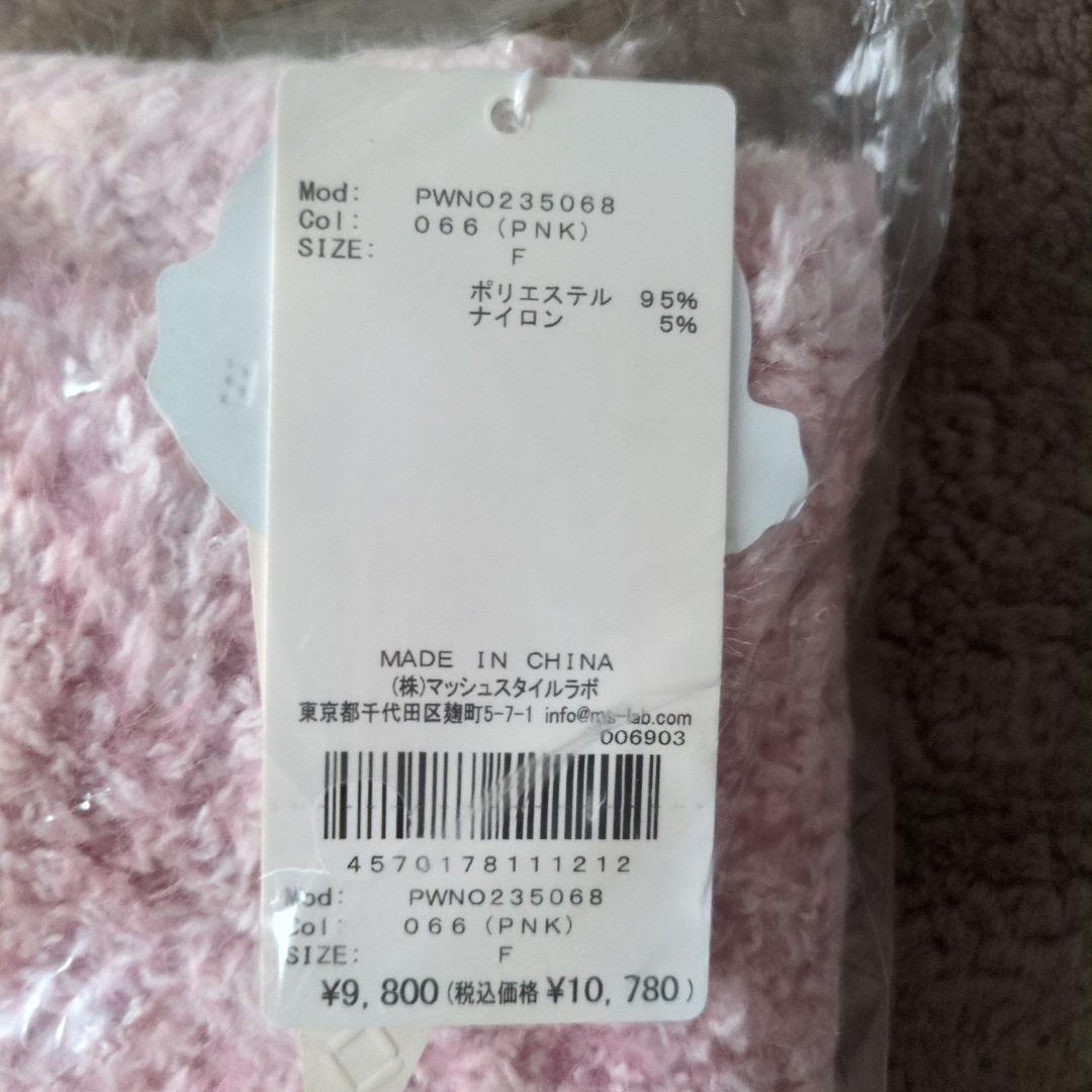 【匿名配送♡新品未開封】ジェラートピケ 長袖 ワンピース ボーダー ピンク