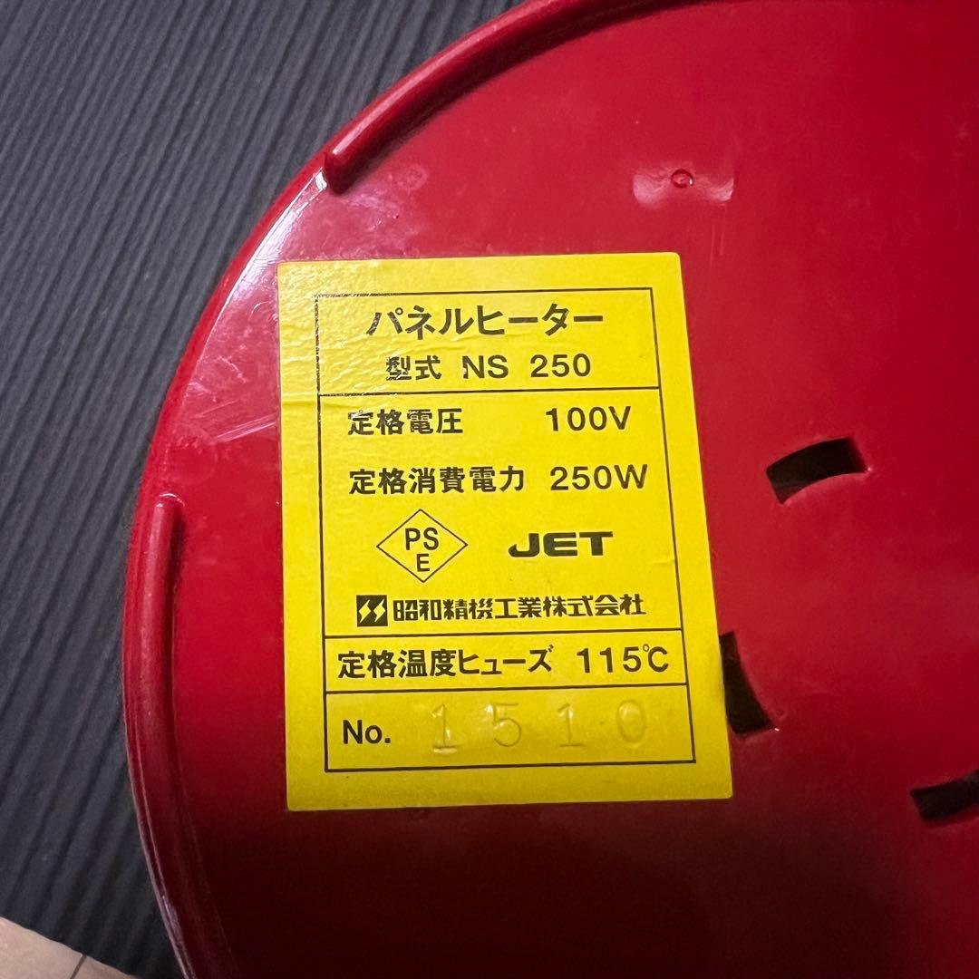 赤いパネルヒーター NS 250 100V 250W
