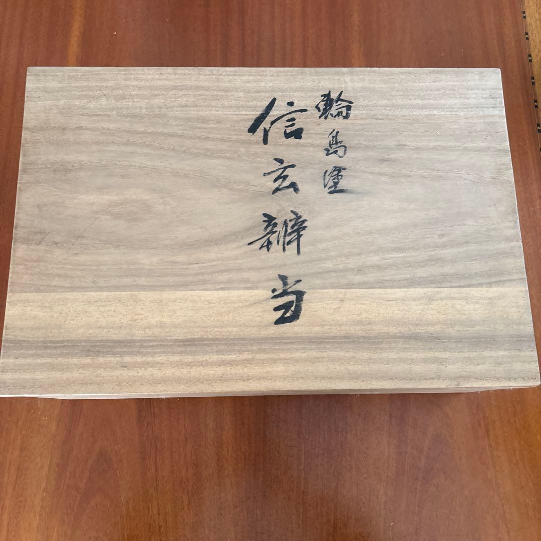 輪島塗　信玄弁当箱