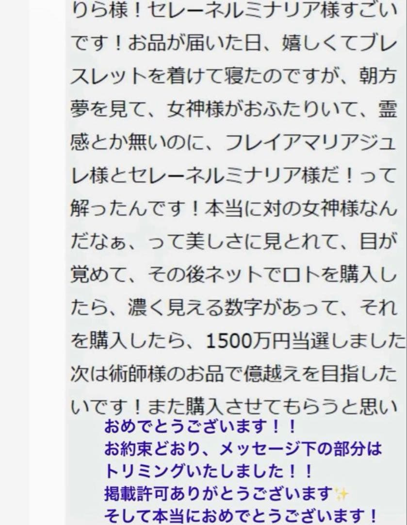 【幻の術師研磨✨17800日祈祷】神宝天啓無限富縁結天珠✨大天使ラファエル様の光