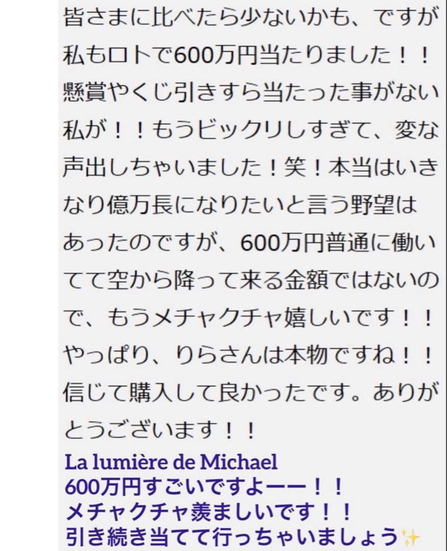 【幻の術師研磨✨17800日祈祷】神宝天啓無限富縁結天珠✨大天使ラファエル様の光