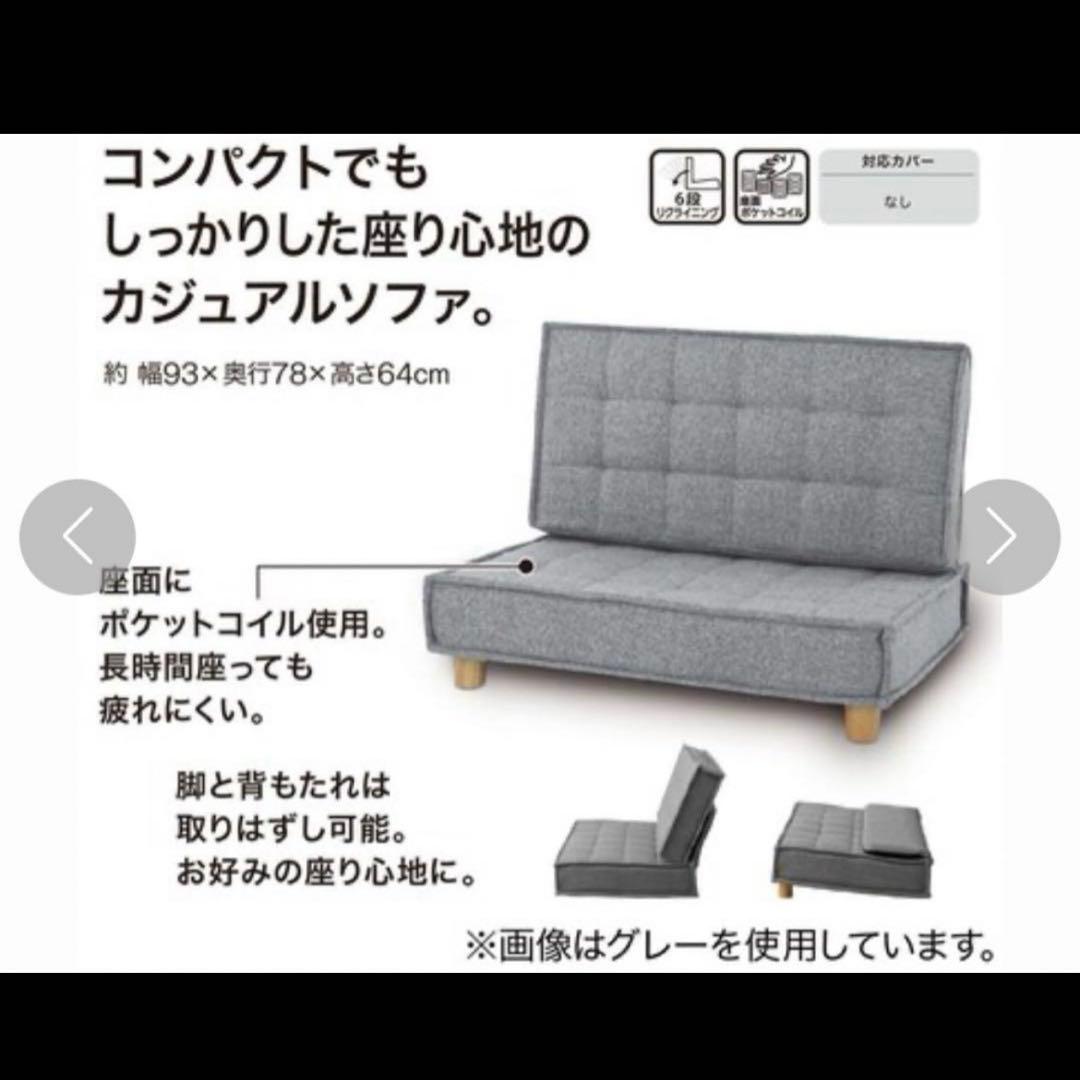 カジュアルソファ(CS-N01SQ GRO) ニトリ