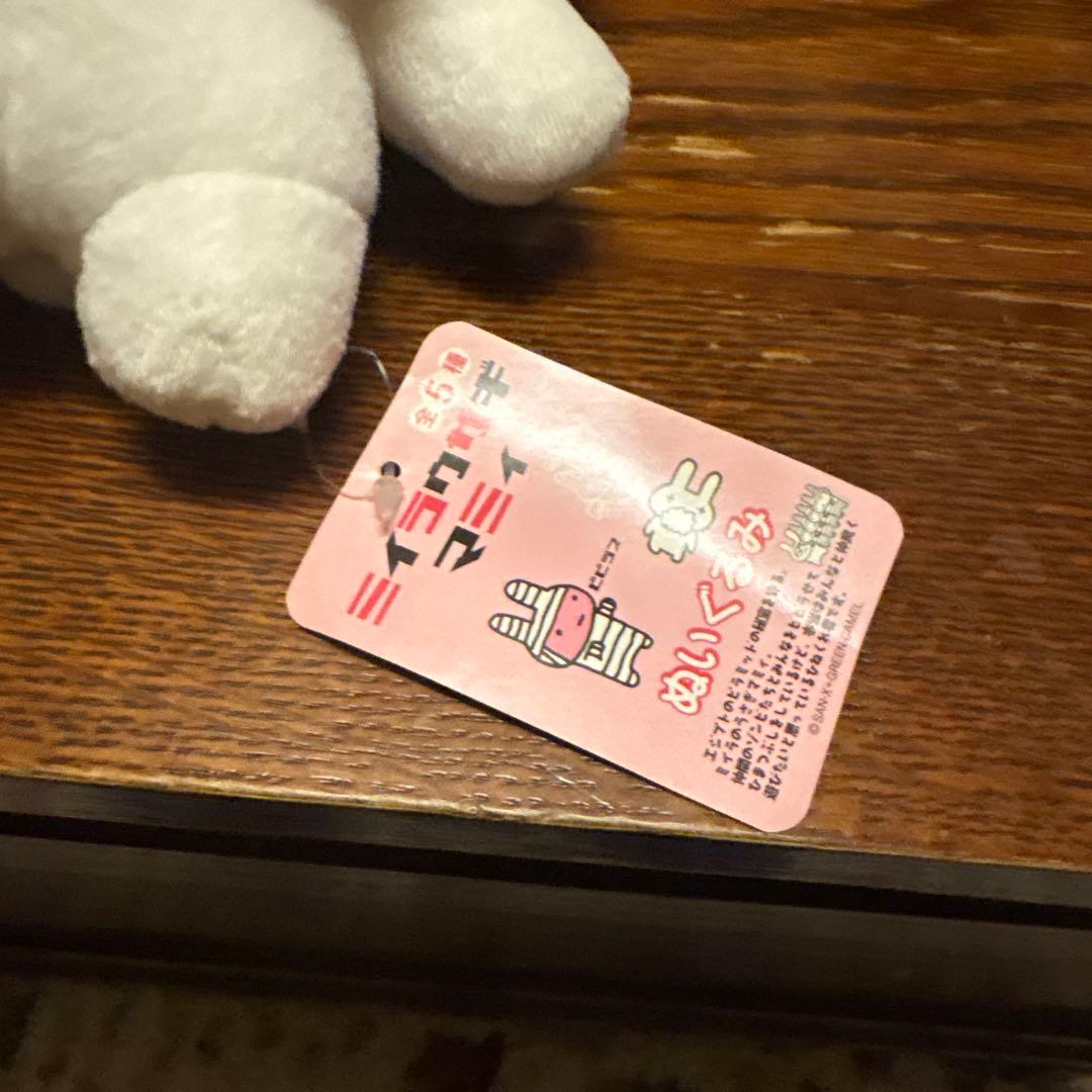 平成レトロ ぬいぐるみ ミッフィー ミイラウサギマミィ betty's blue