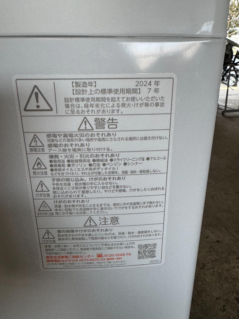 洗濯機 take2