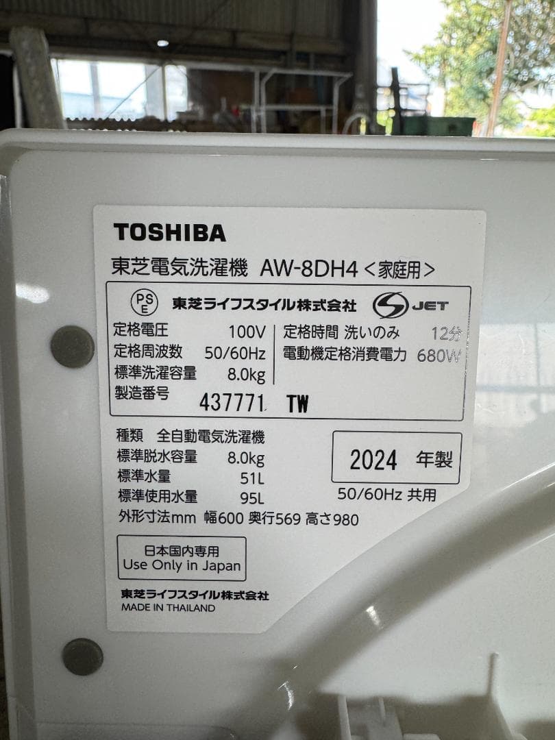 洗濯機 take2