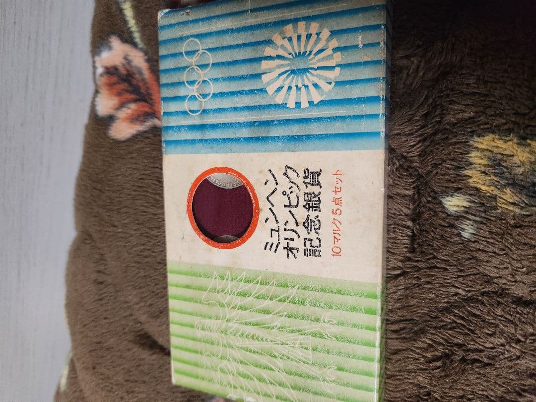 ミュンヘンオリンピック記念銀貨5枚セット