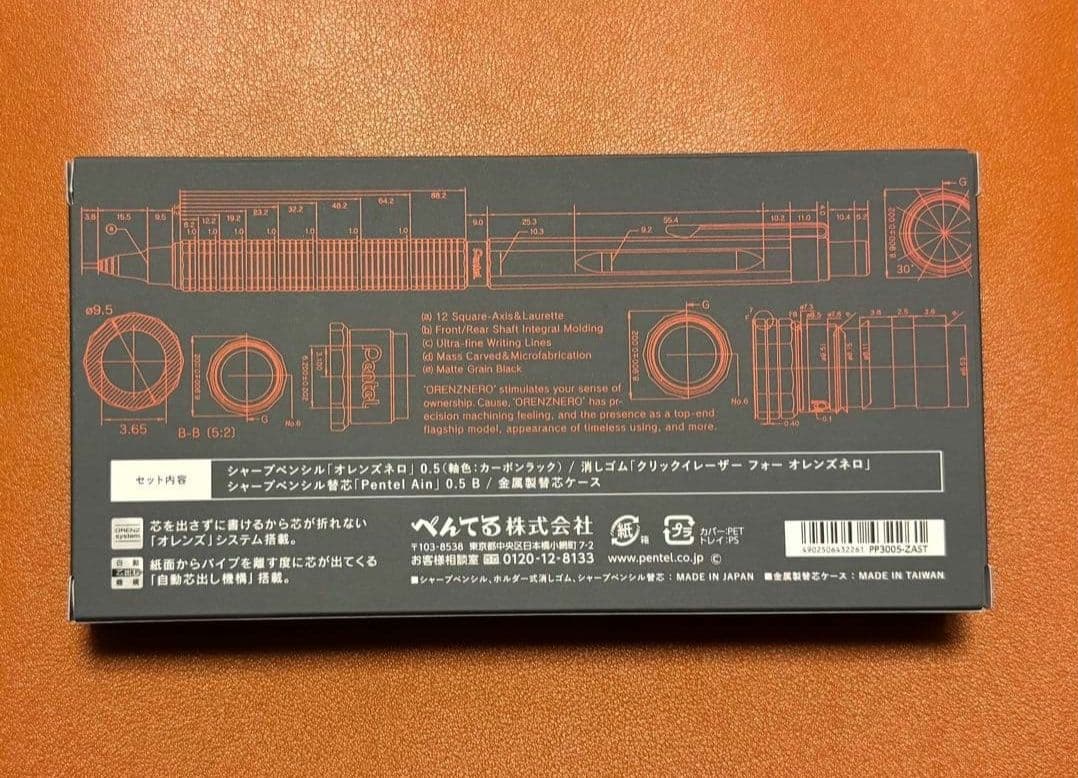 【新品】カーボンブラック　オレンズネロ　限定3点セット　0.5㎜