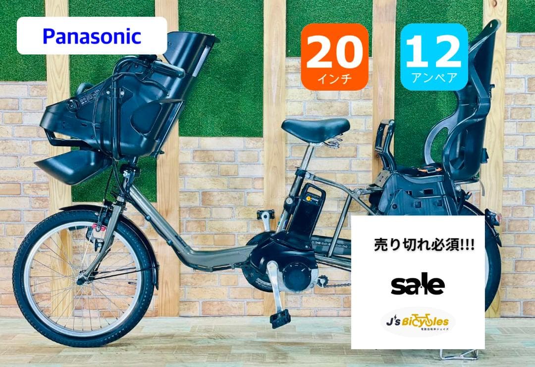 大容量超低価格モデル パナソニック子供乗せ電動アシスト H2568