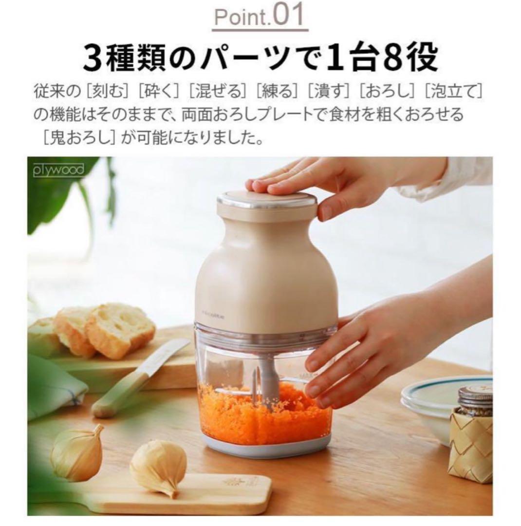 【新品未使用】レコルト コードレス カプセルカッターボンヌ rcp-7